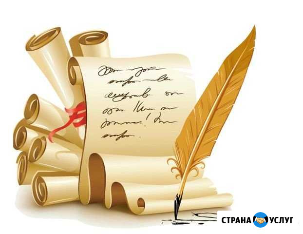 Стихотворения на заказ Новороссийск - изображение 1