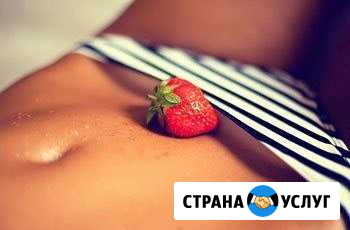 Шугаринг(Сахарная депиляция) /воск Новокузнецк - изображение 1