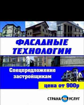 Утепление фасадов(короед) Геленджик