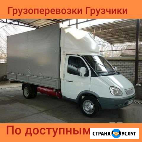 Газель,грузчики,переезды Ульяновск - изображение 1