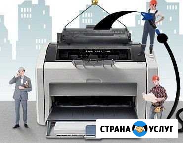 Ремонт принтеров, заправка картриджей Химки - изображение 1