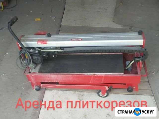 Аренда электро плиткорез Волгодонск - изображение 1