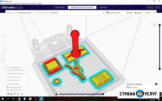 Услуги 3D-печати на заказ в Кургане Курган