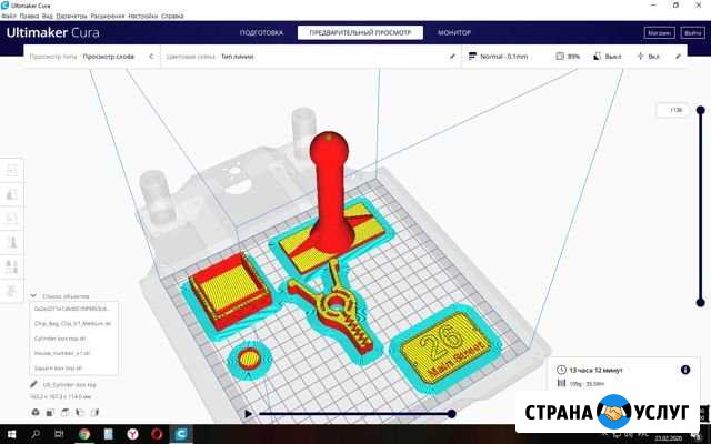 Услуги 3D-печати на заказ в Кургане Курган - изображение 1