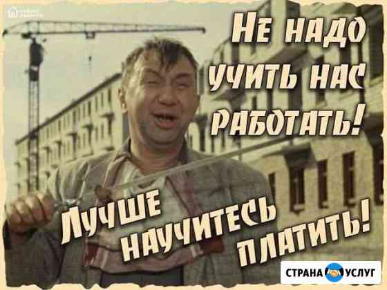 Муж на час) Рудня