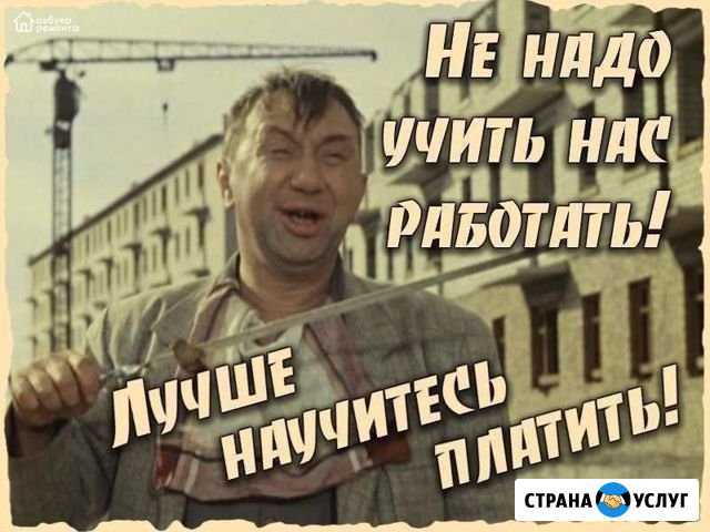 Муж на час) Рудня - изображение 1