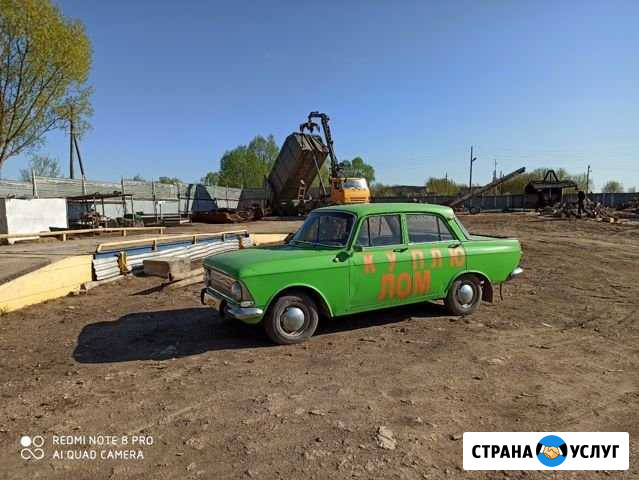 Закупаем металлолом Лениногорск - изображение 1