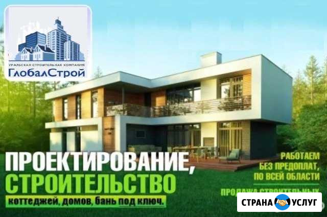 Строительство домов,проектирование домов Касли - изображение 1