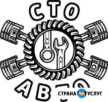 Автосервис Сто Авто, заречье Тула - изображение 1
