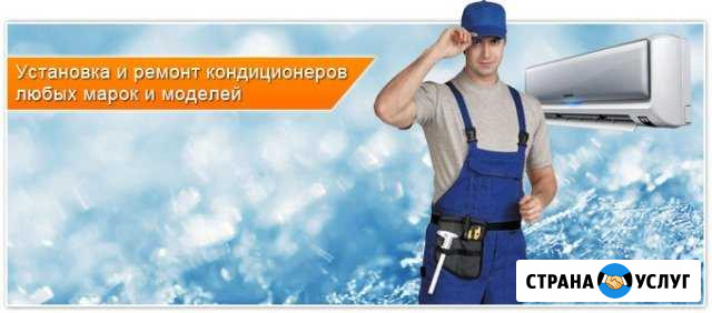 Установка, сервис кондиционеров. Продажа Минеральные Воды - изображение 1