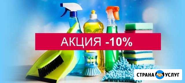 Уборка Екатеринбург - изображение 1