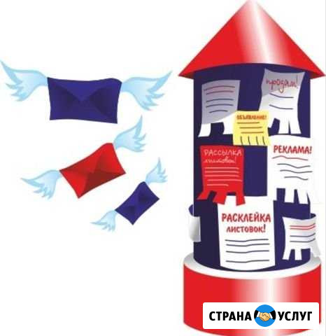 Расклейка объявлений, листовок, рекламы Тверь - изображение 1