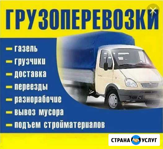 Грузоперевозки, вывоз строительного мусора, грузчи Сочи - изображение 1