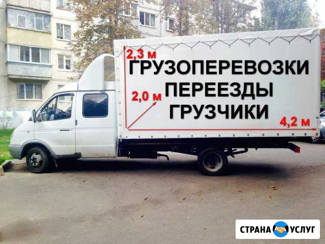 Грузоперевозки. Грузчики. Переезды Белгород - изображение 1