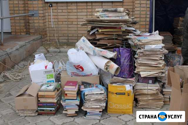 Прием широкого ассортимента вторсырья Чебоксары - изображение 1