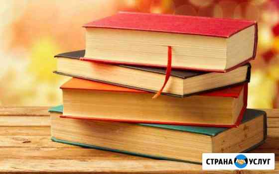 Репетитор по русскому языку Чебоксары