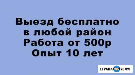 Ремонт компьютеров и ноутбуков. Выезд бесплатно Ростов-на-Дону