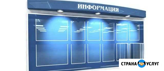 Изготовление информационных стендов Батайск - изображение 1