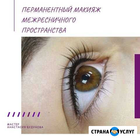 Татуаж, перманентный макияж Тольятти - изображение 1