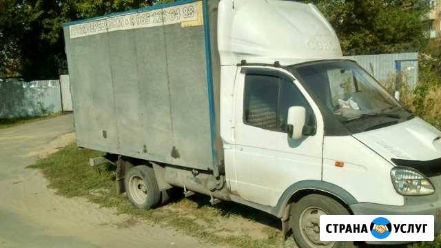 Частные Грузоперевозки и переезды в Железнодорожно Железнодорожный - изображение 1