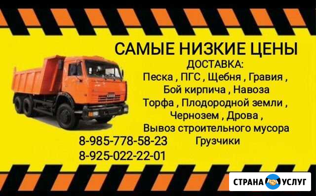Грузоперевозки на автомобиле. Газель, ЗИЛ, Камаз Хотьково - изображение 1