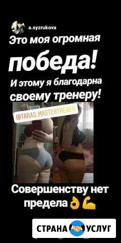 Персональный тренер Белово - изображение 1