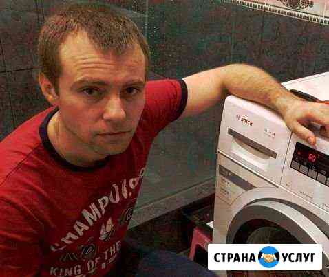 Ремонт стиральных и посудомоечных машин Москва
