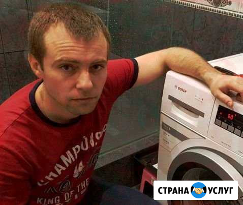 Ремонт стиральных и посудомоечных машин Москва - изображение 1