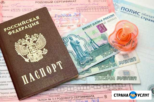 Материнский капитал Махачкала - изображение 1
