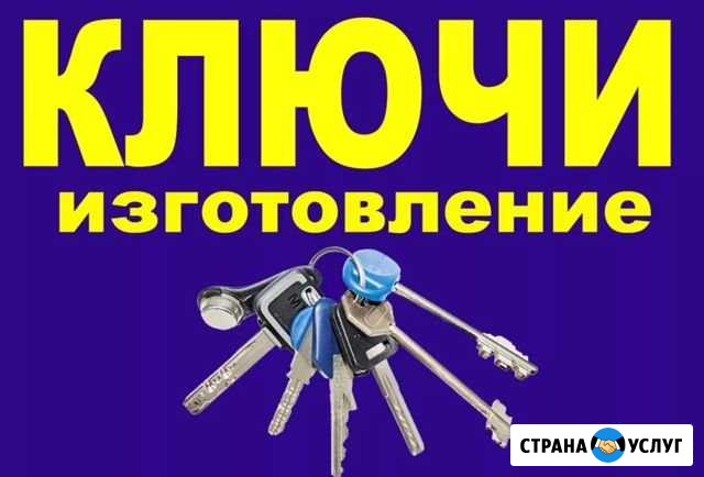 Ключи Тосно - изображение 1