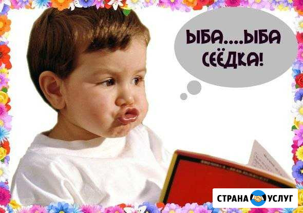 Логопед-дефектолог Липецк - изображение 1