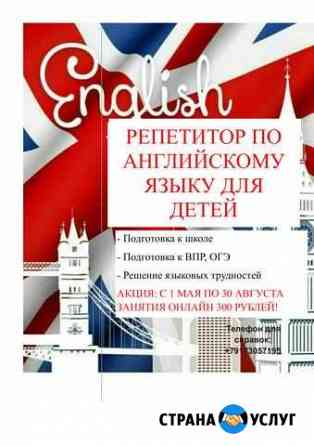 Репетитор Саратов
