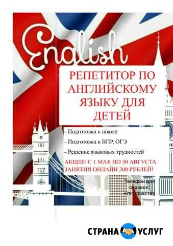 Репетитор Саратов - изображение 1