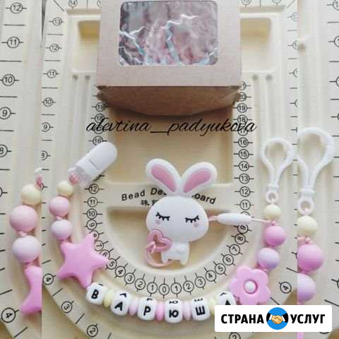 Именные держатели для пустышек с грызунком, именны Канаш - изображение 1