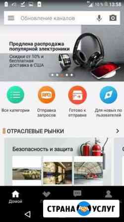 Помогу найти и доставить товар с алибаба(экспресс) Екатеринбург