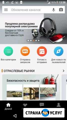 Помогу найти и доставить товар с алибаба(экспресс) Екатеринбург - изображение 1