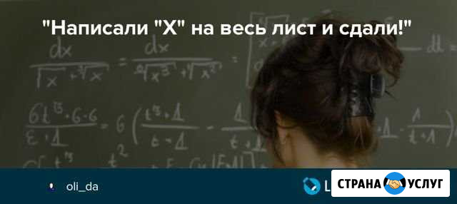 Репетитор по математике Хабаровск - изображение 1