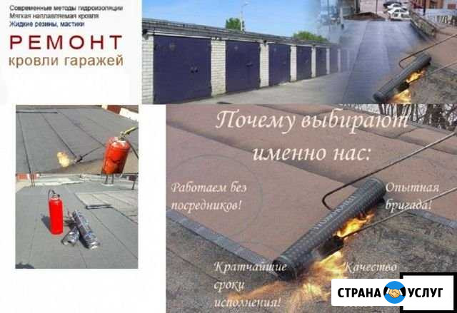 Ремонт мягкой кровли Ангарск - изображение 1