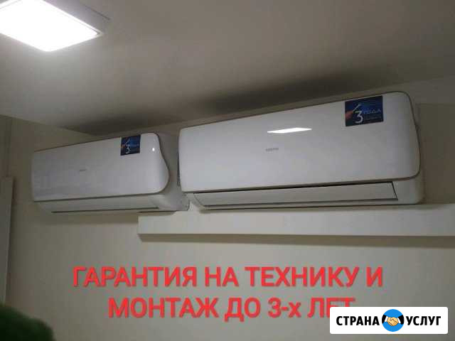 Продажа установка обслуживание кондиционеров Нальчик - изображение 1
