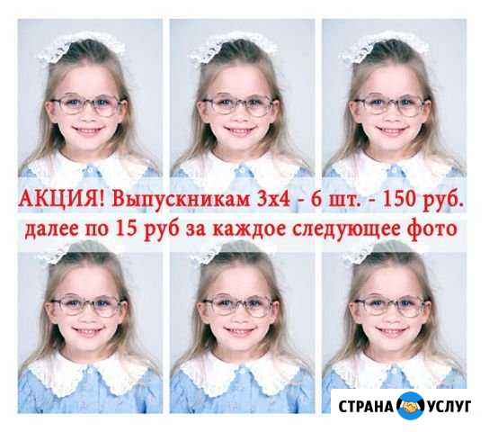 Срочное фото на документы Воткинск - изображение 1