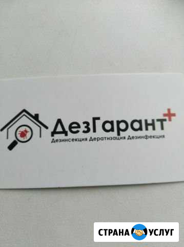 Дезгарант + Черемхово - изображение 1