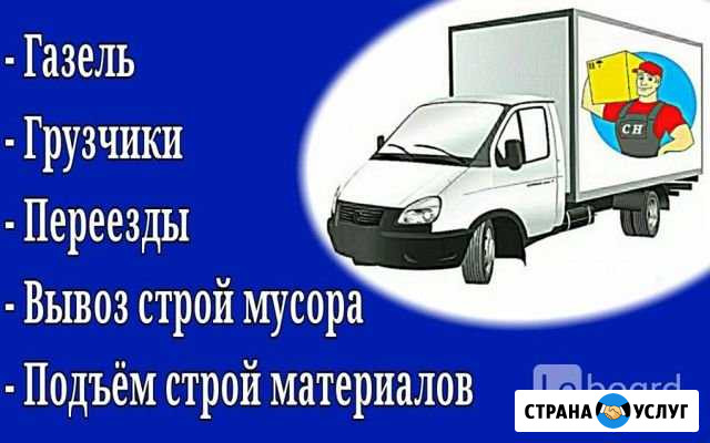 Грузчики Энгельс - изображение 1
