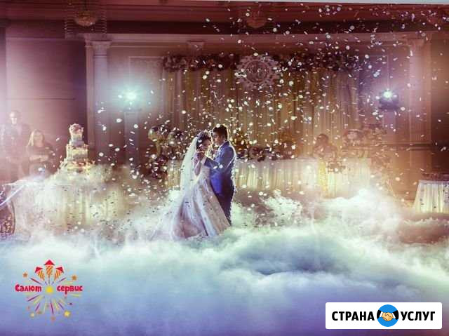 Тяжелый дым,пирошоу Саранск - изображение 1