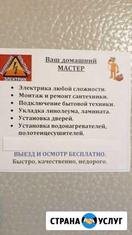 Монтаж и строительство Ростов-на-Дону - изображение 1