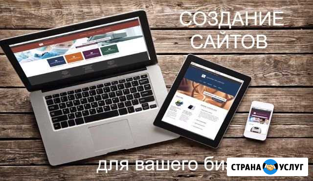Создание сайтов Новосибирск - изображение 1