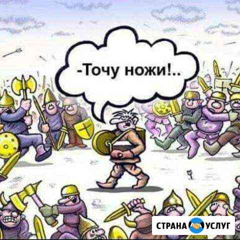 Профессиональная заточка любых видов ножей и ножни Махачкала