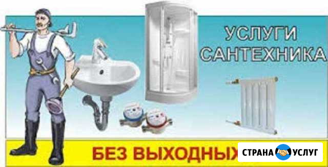 Все виды сантехработ сварочные работы и многое Новомосковск - изображение 1
