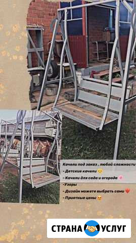 Продаю качели под заказ Чебоксары - изображение 1