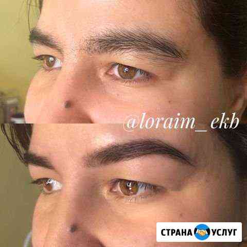 Коррекция и окрашивание бровей хной Екатеринбург