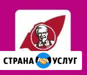 Доставка Кфс Нижневартовск - изображение 1
